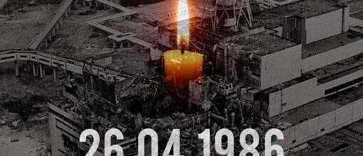 День пам'яті Чорнобильської катастрофи