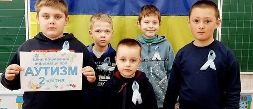 Учні 1-В класу взяли участь у Проведенні Всесвітнього дня розповсюдження інформації про аутизм. Долучилися до флешмобу "Одягни блакитну стрічку" та взяли участь у міській акції "Одягни синє".